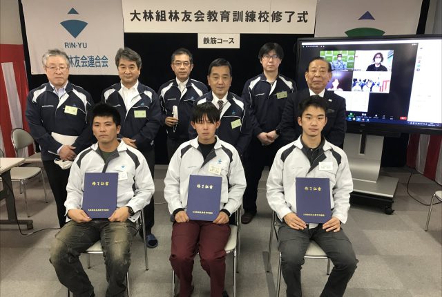 2021年度　第８期鉄筋コース　修了式